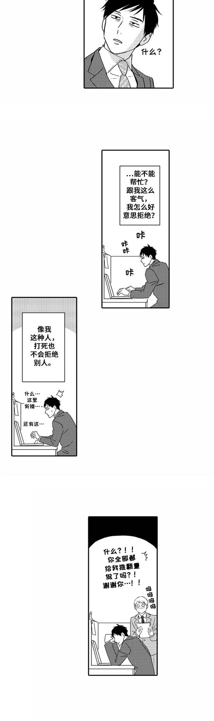 第2话3