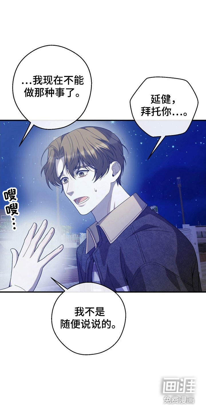 第81话3