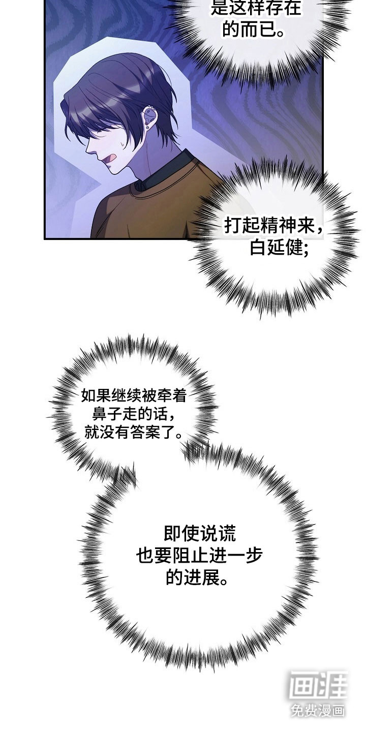 第81话2