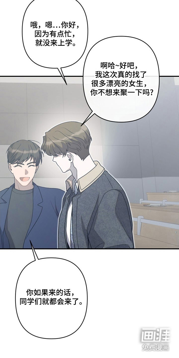 第79话7
