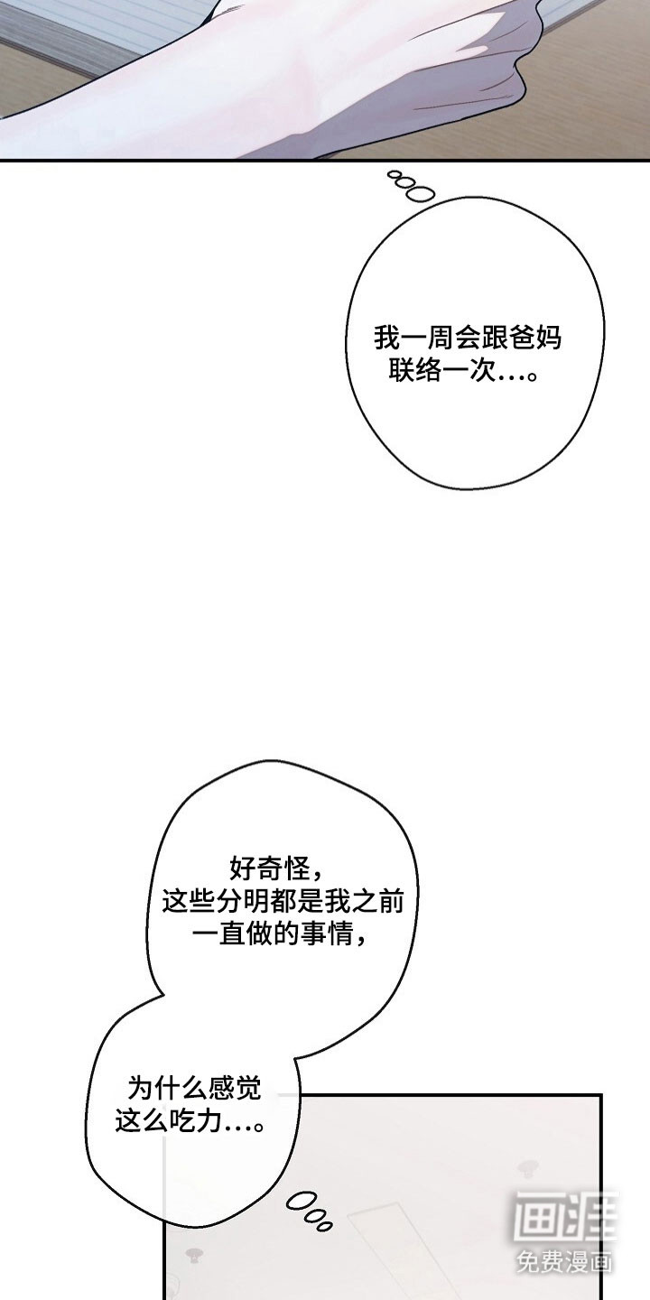 第79话5