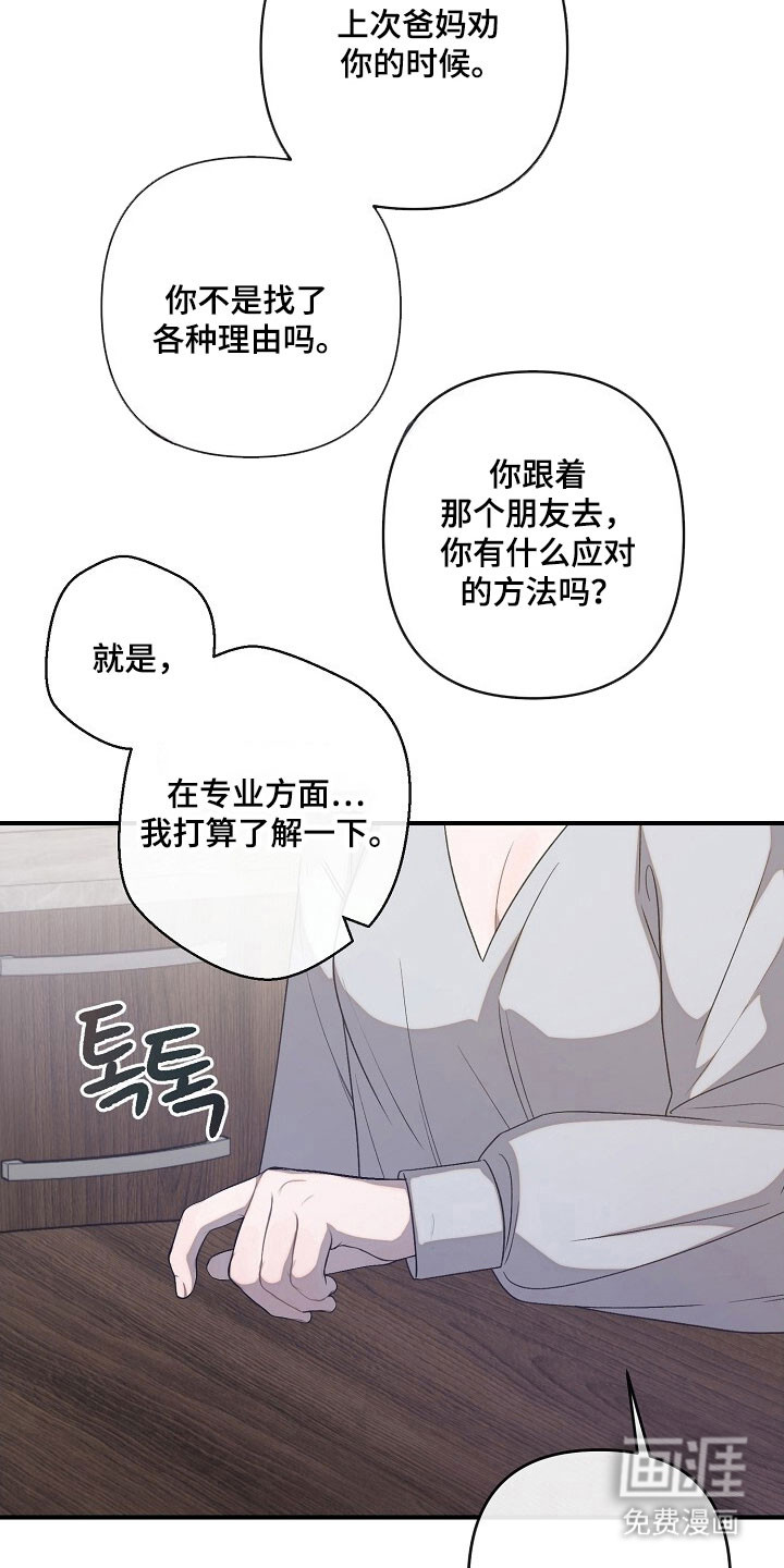 第78话15