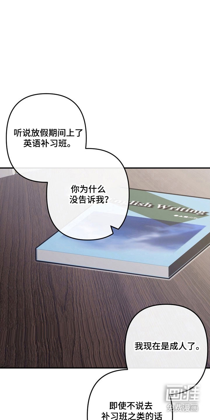 第78话11
