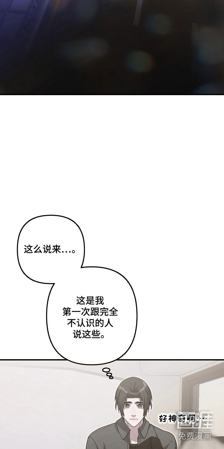 第77话9