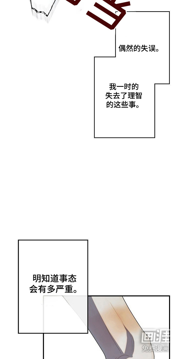 第74话14