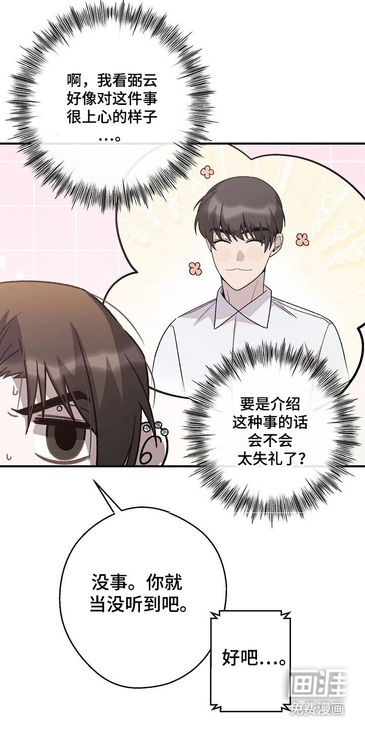 第73话25
