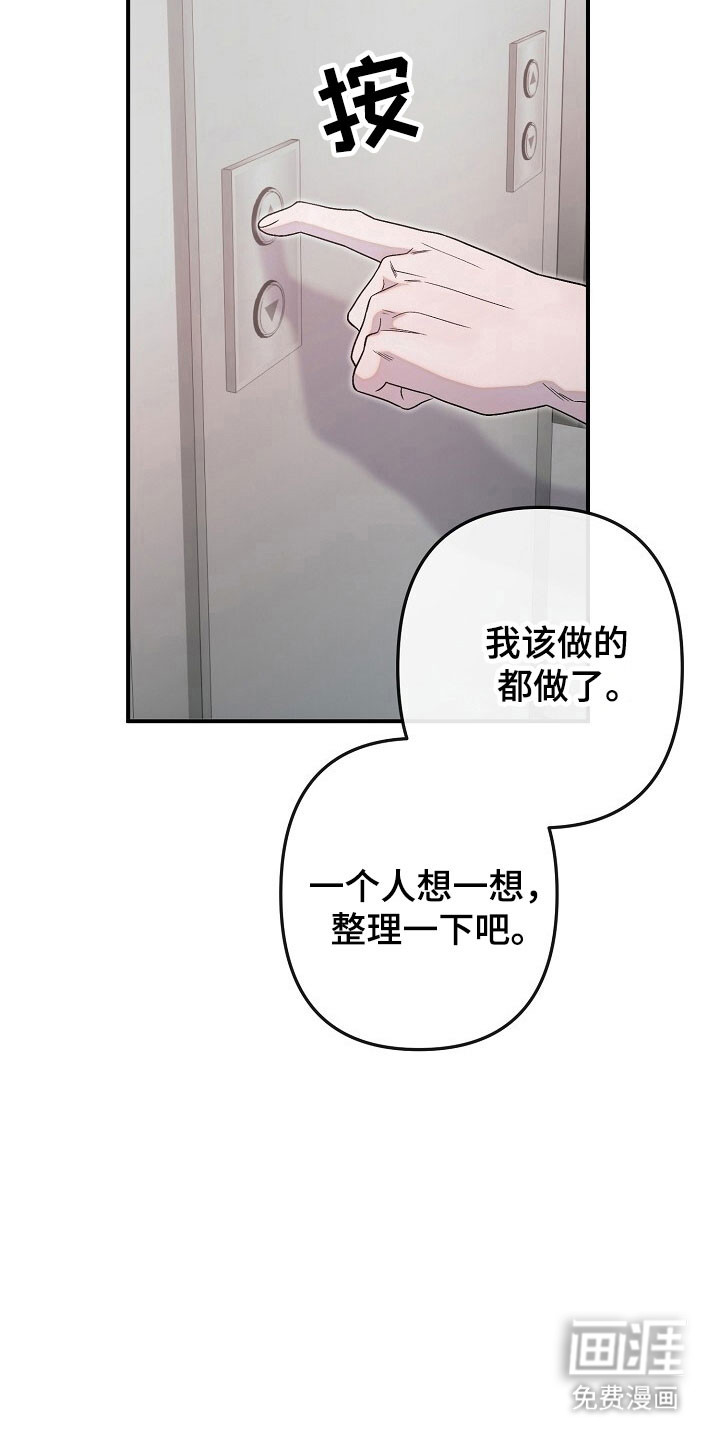 第73话28