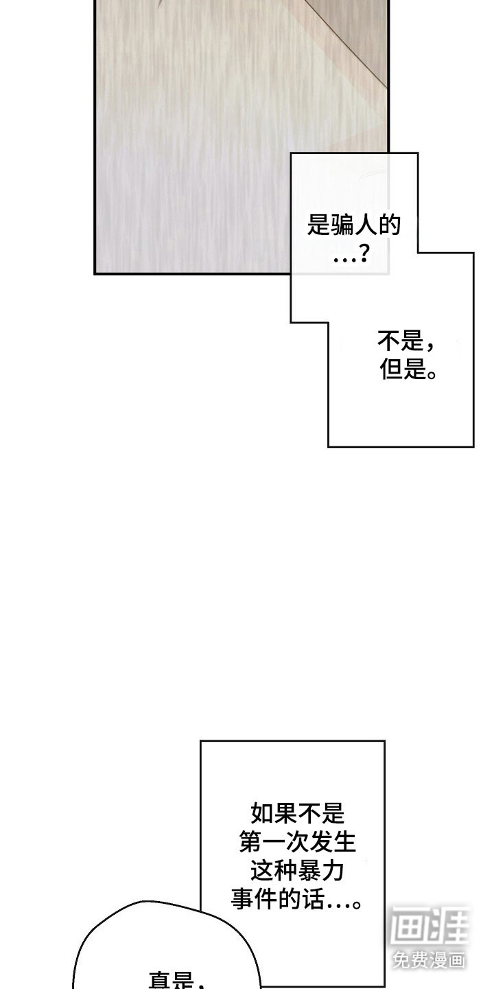 第71话10