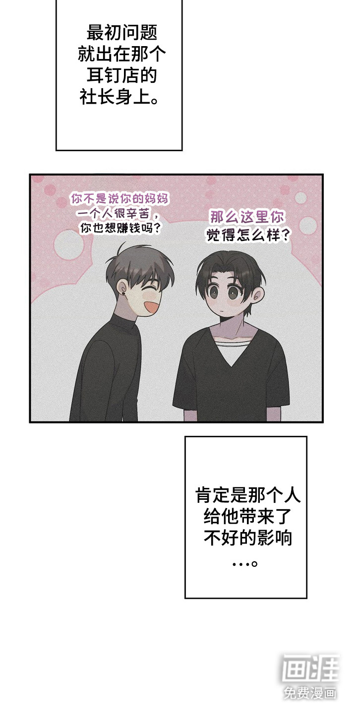 第55话6