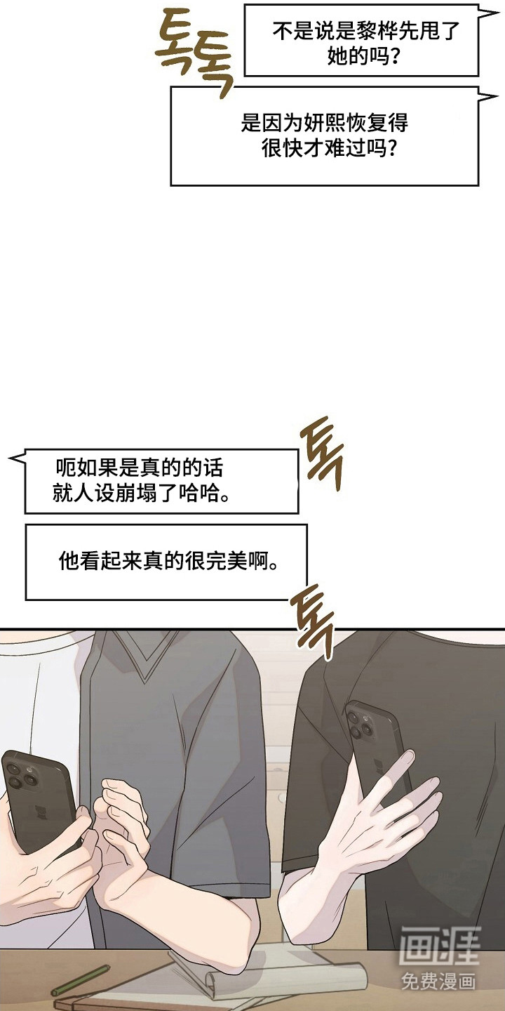 第54话4