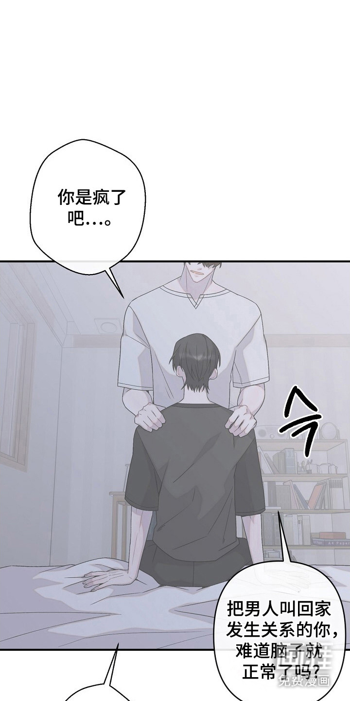 第54话10
