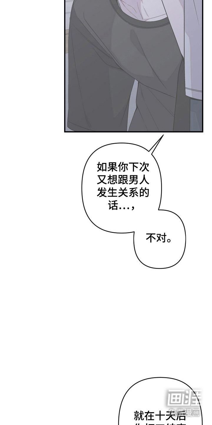 第54话12