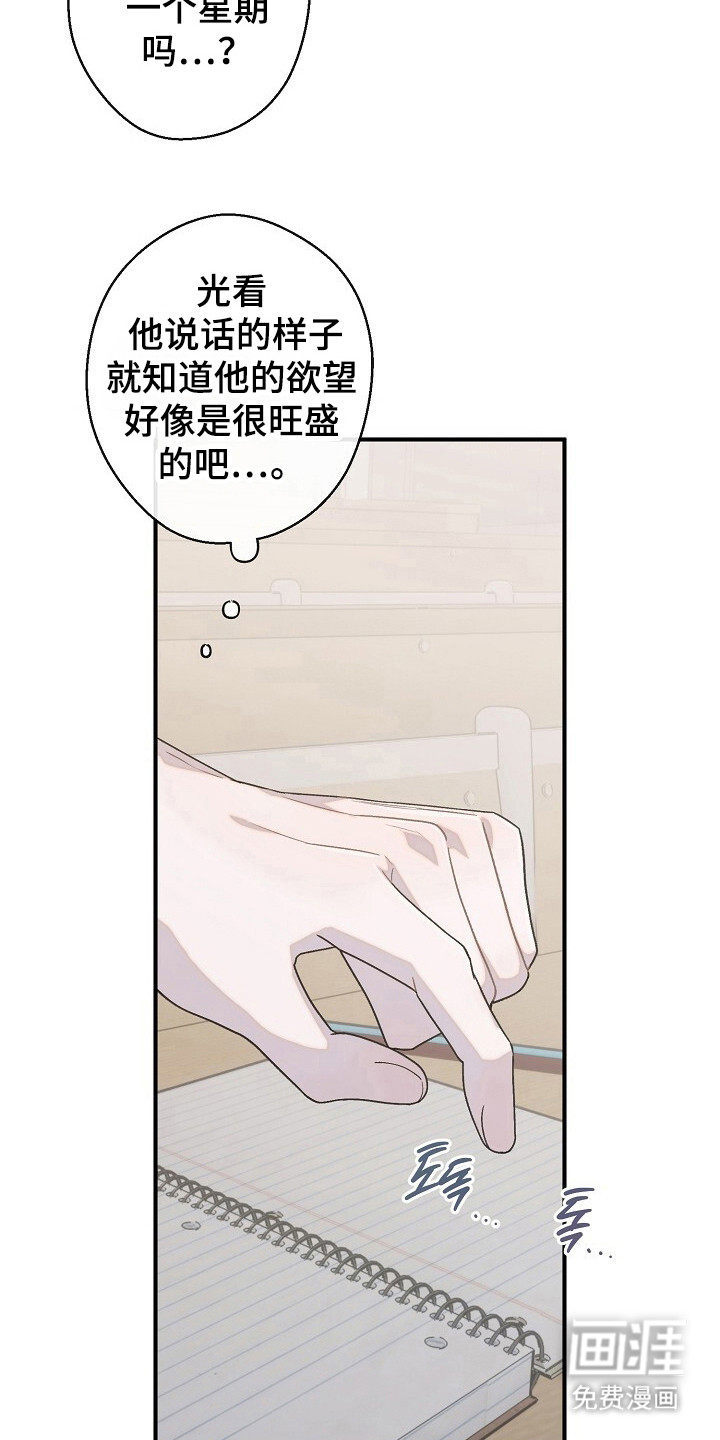 第54话14