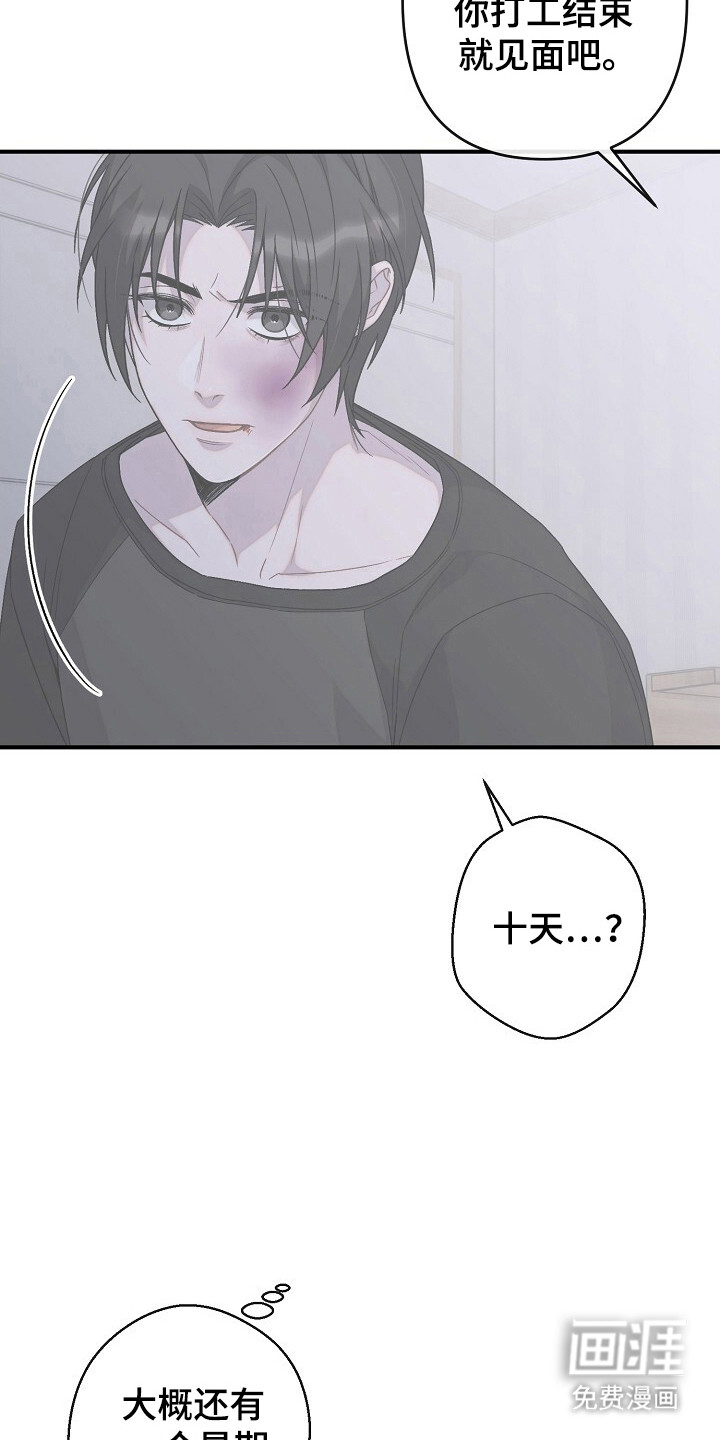 第54话13
