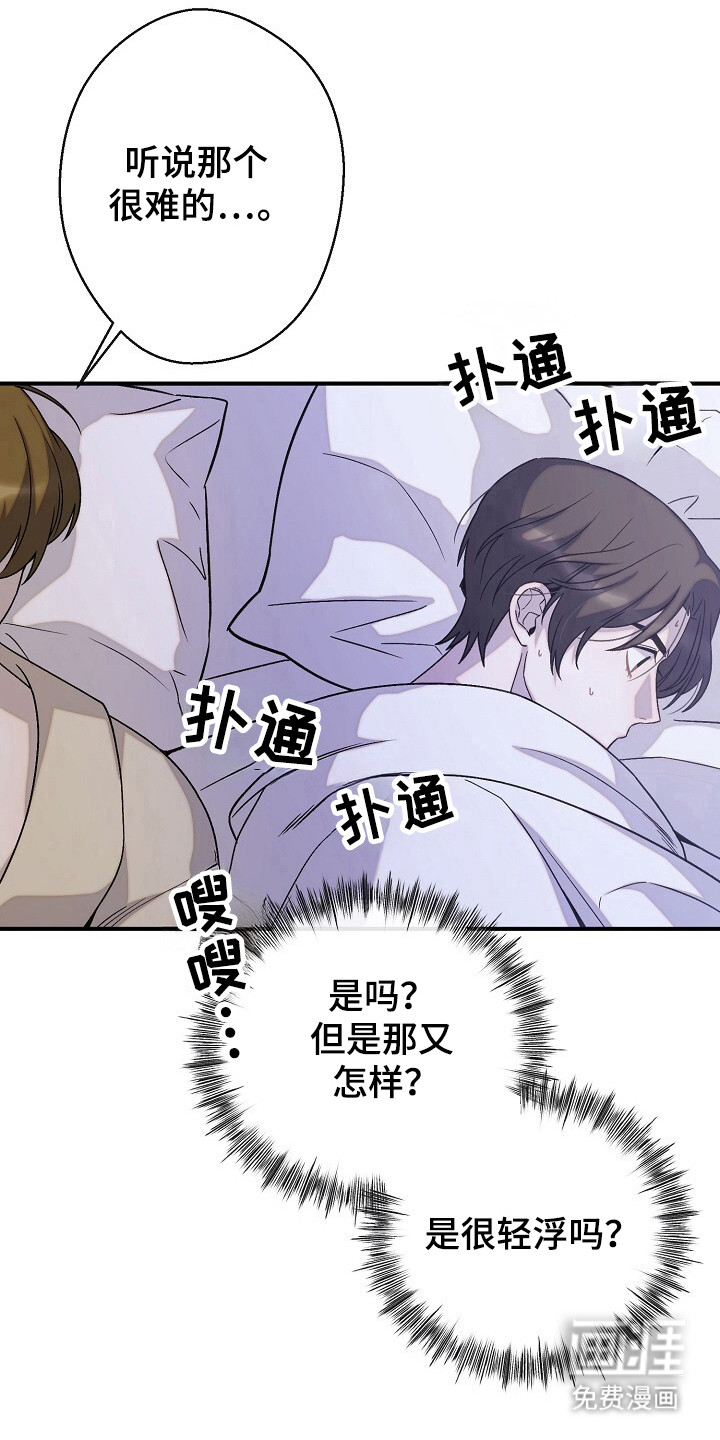 第47话8