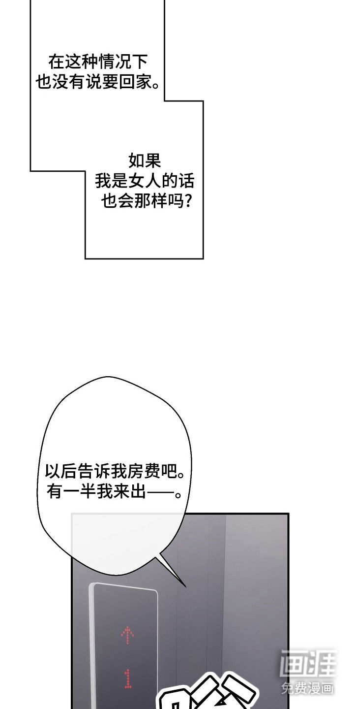 第44话9