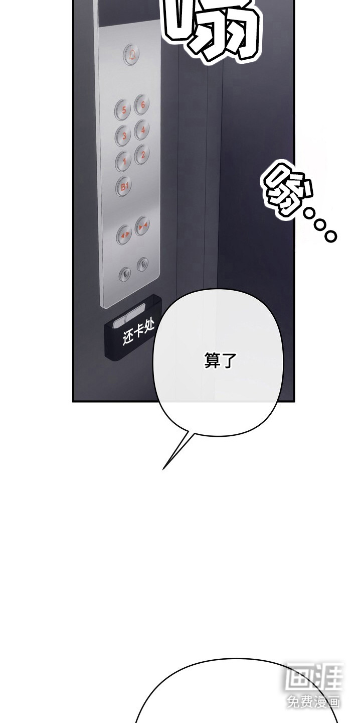 第44话10