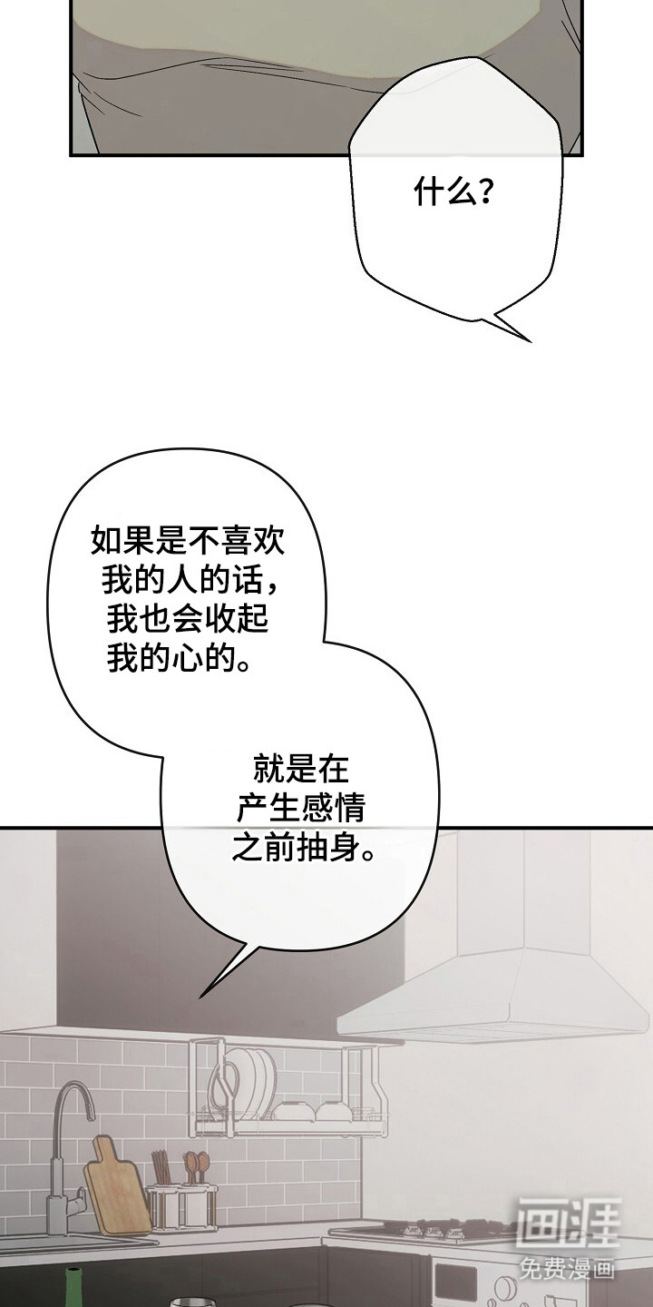 第41话6