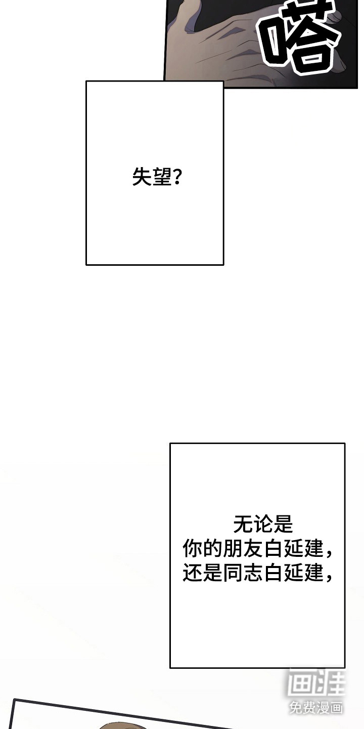 第38话20