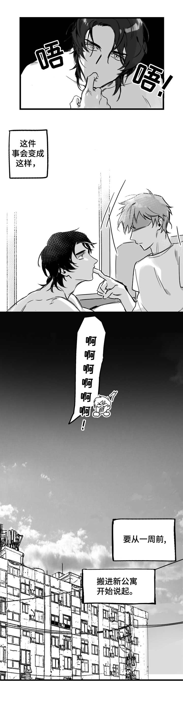 第1话2