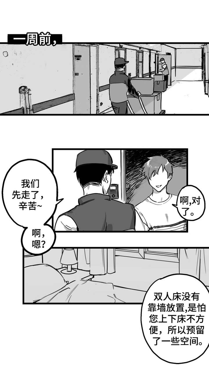 第1话3