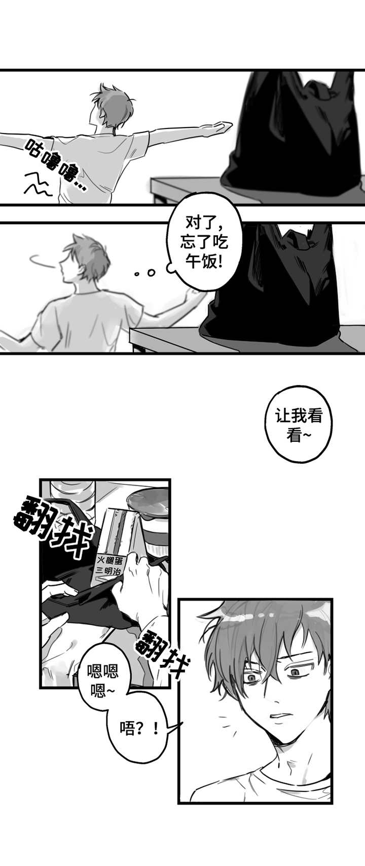 第1话6