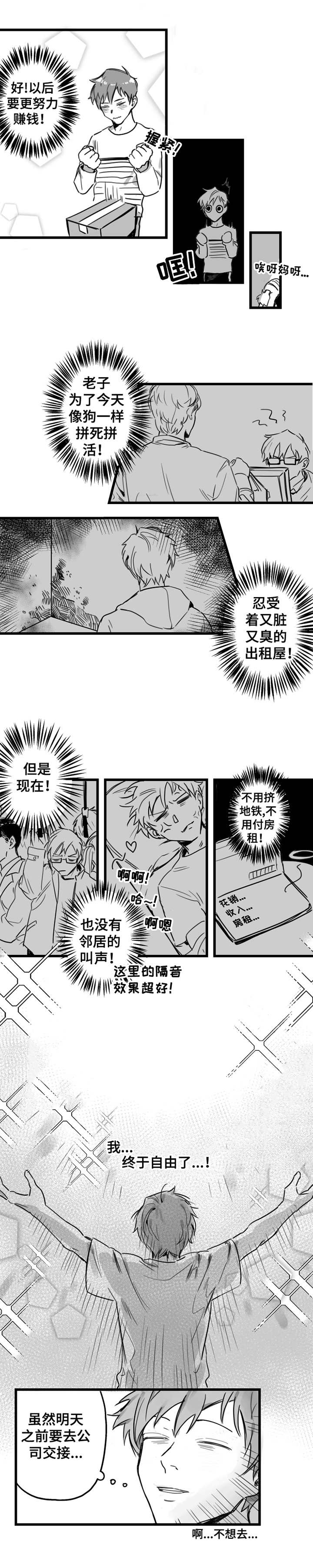 第1话5