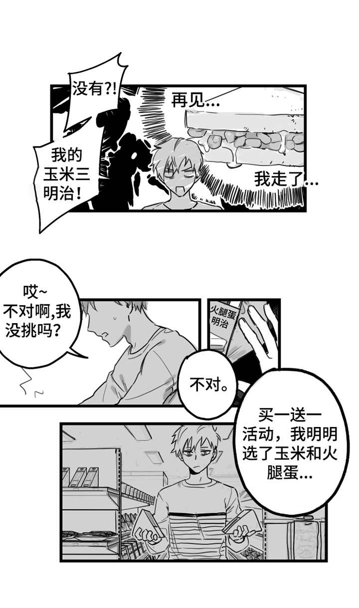 第1话7