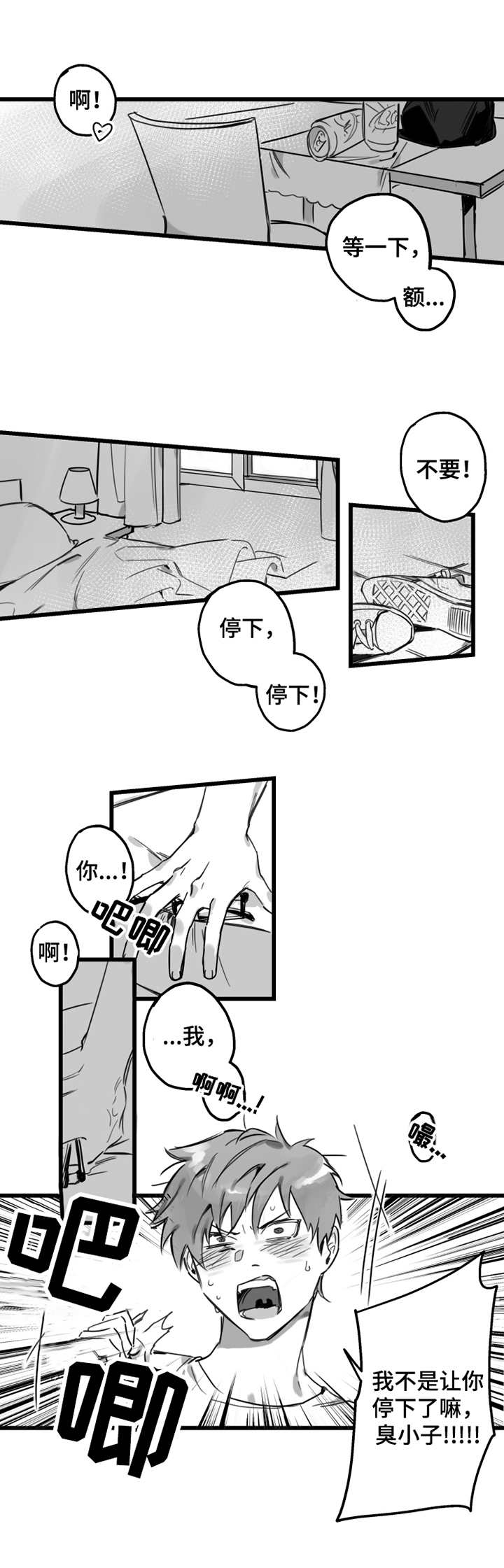第1话0