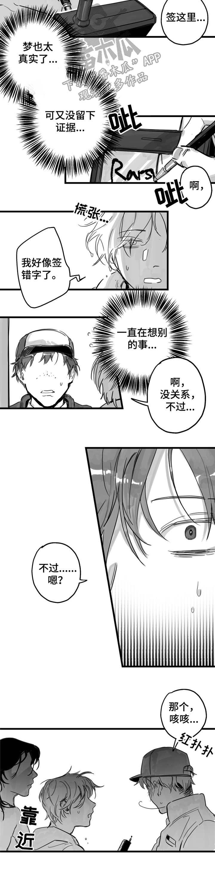 第3话5