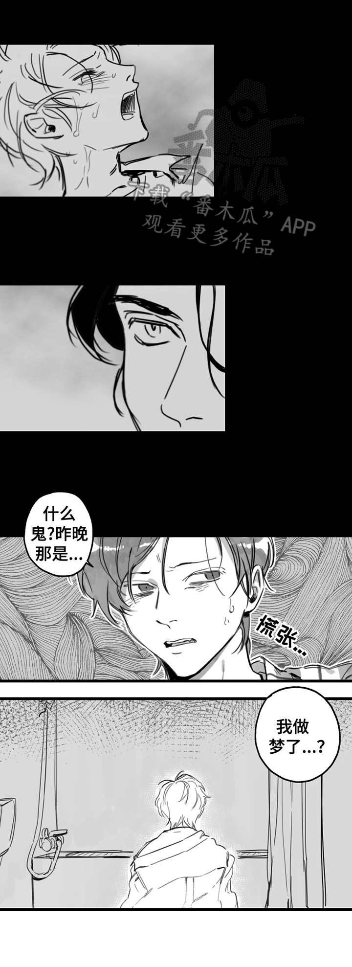 第3话2