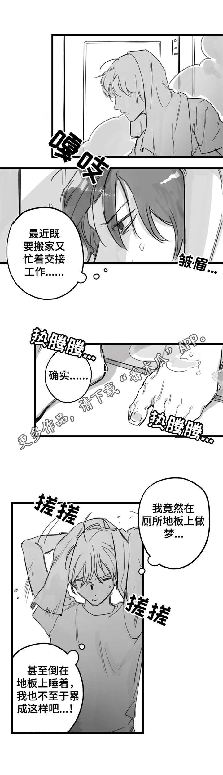 第3话3