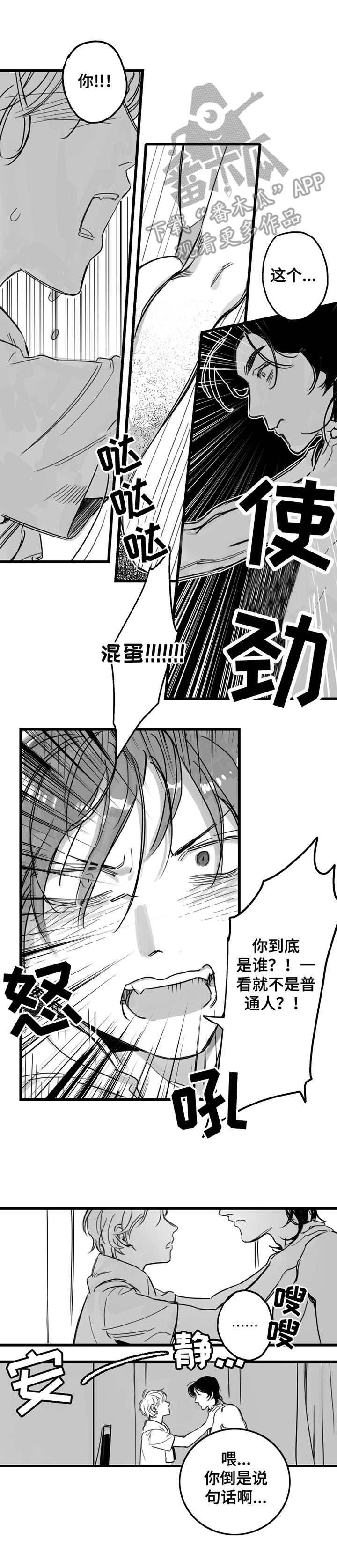 第3话10