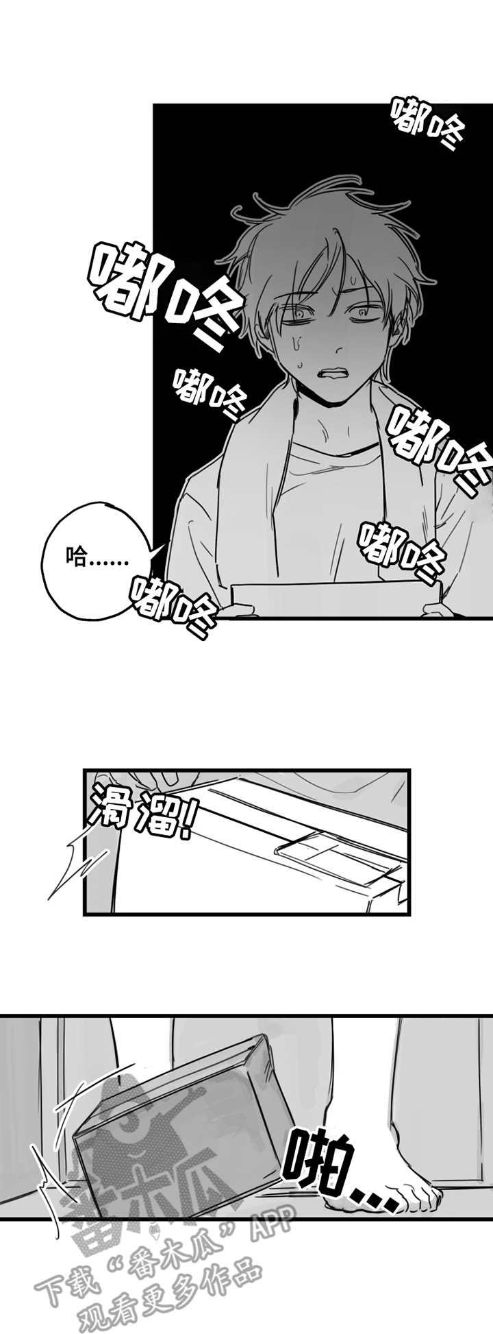 第3话8