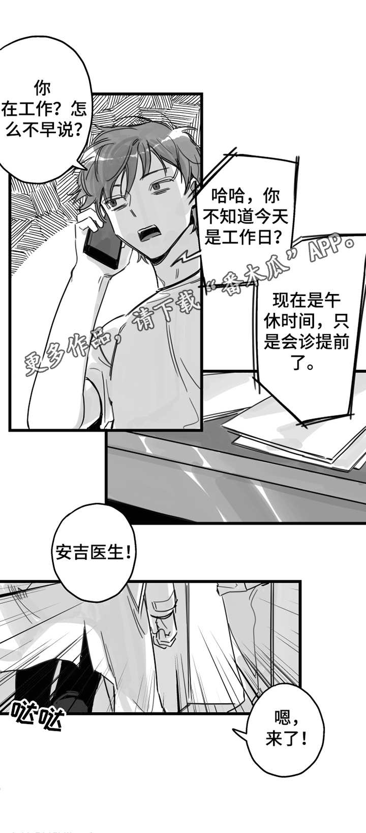 第4话8