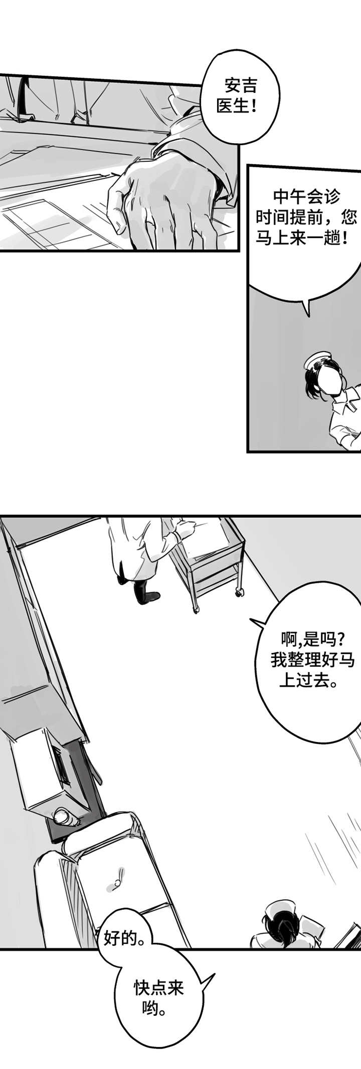 第4话7