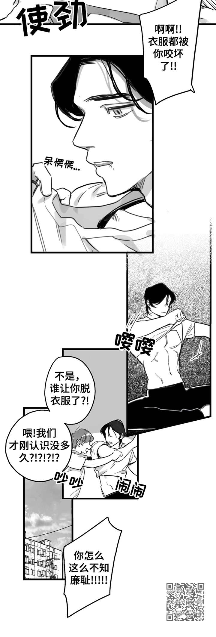 第4话12