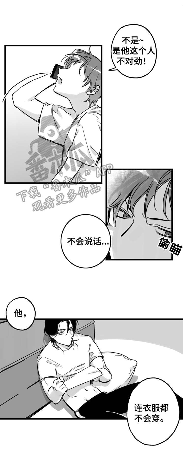 第4话3