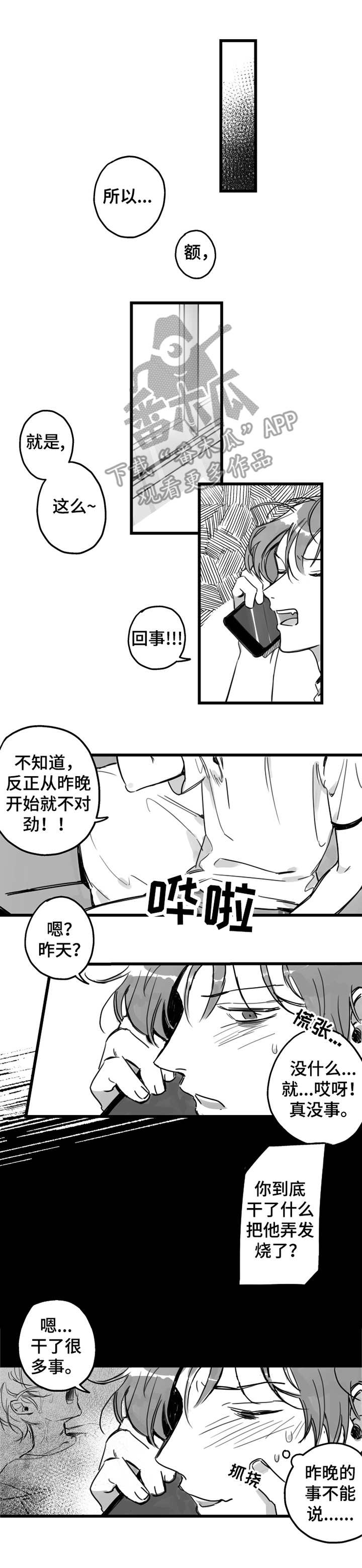 第4话2