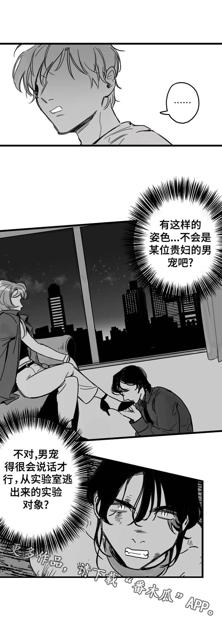 第5话3