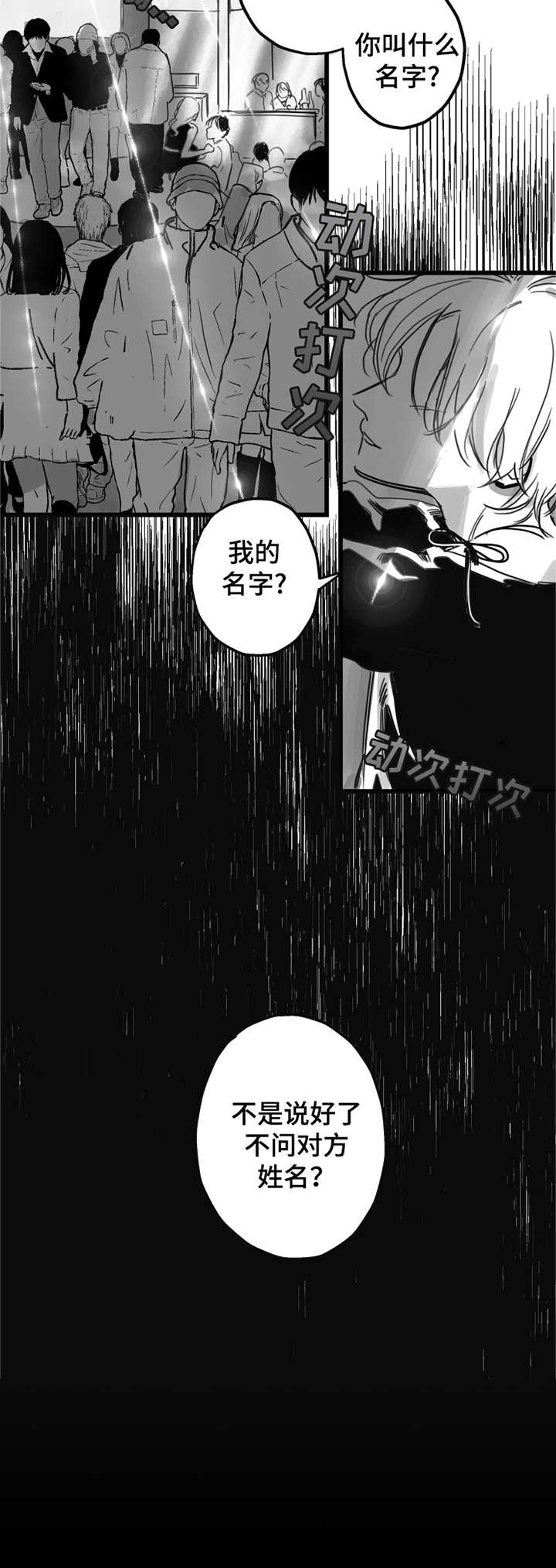 第5话6