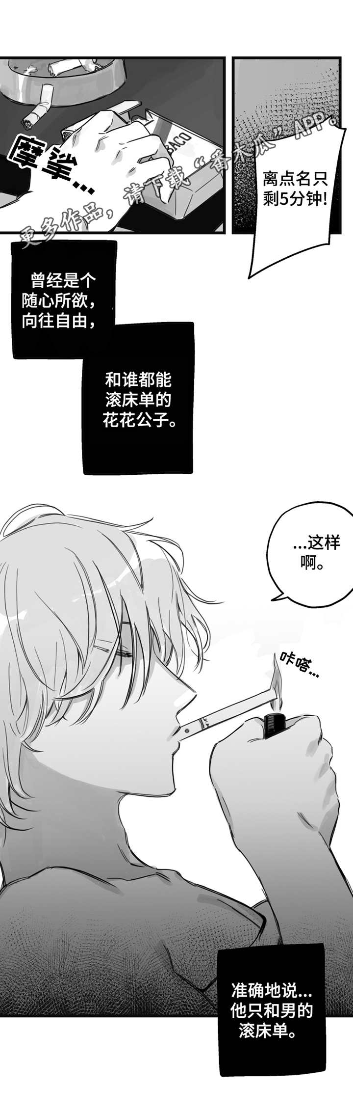 第5话9