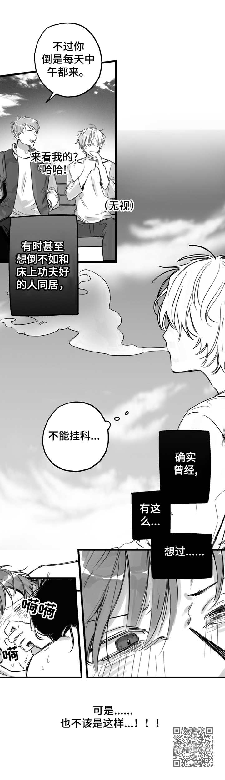 第5话11