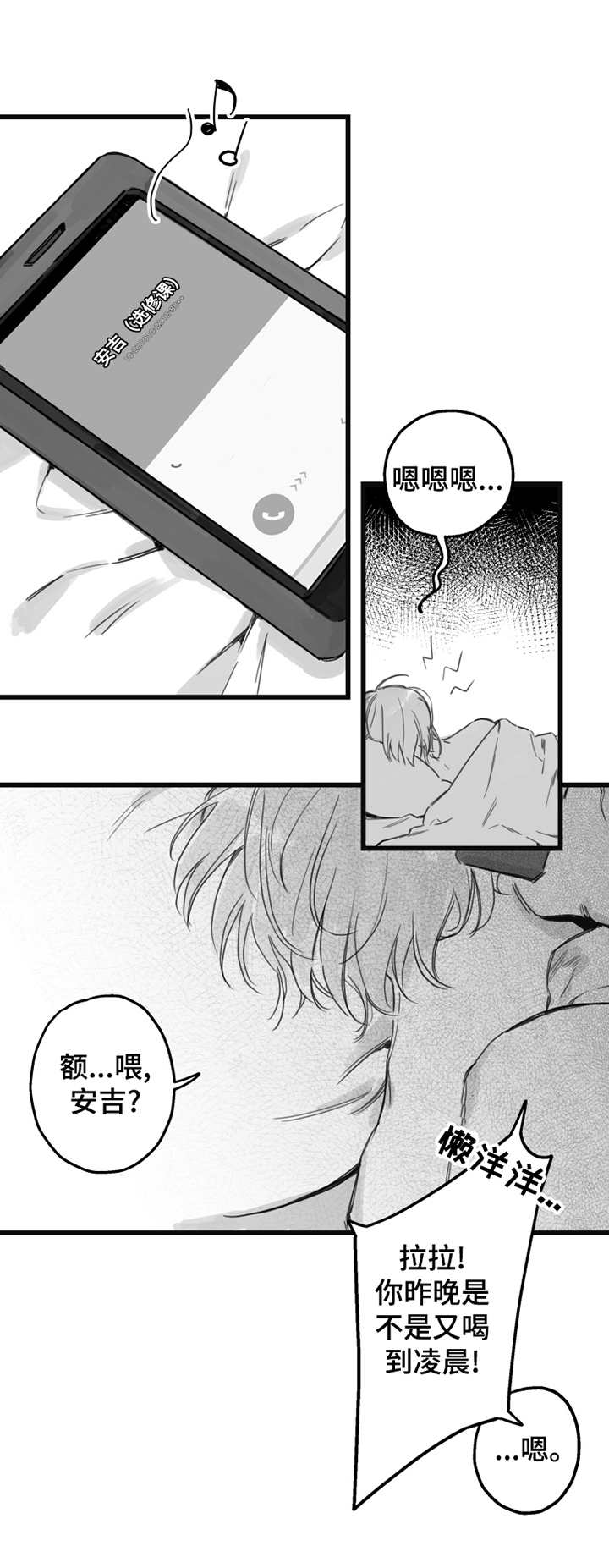第5话8