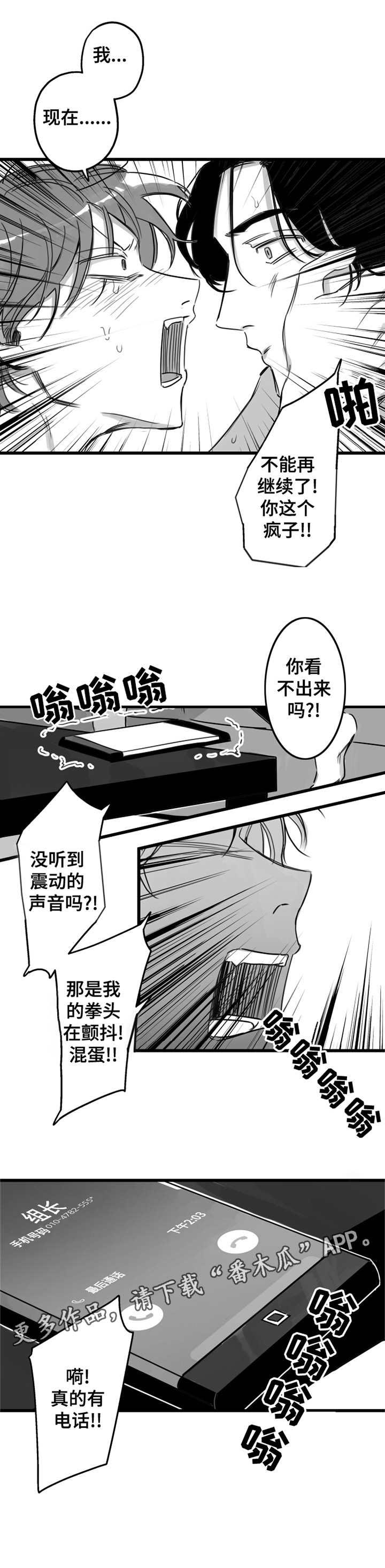 第6话1