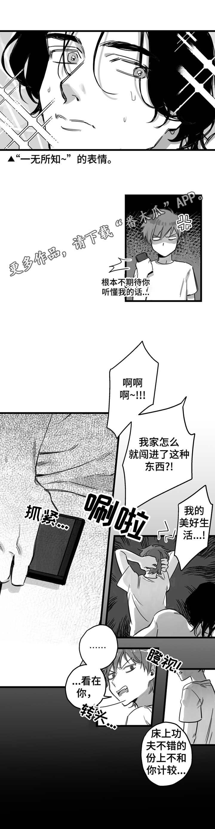 第6话5