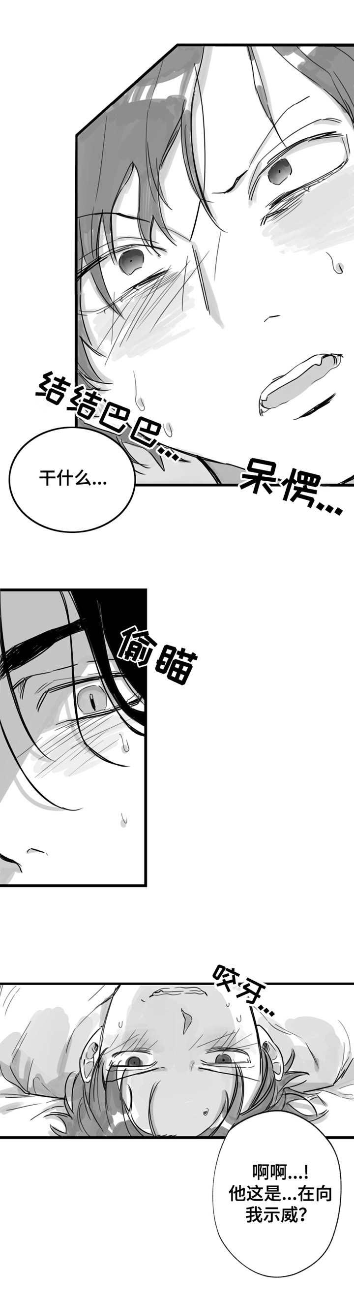 第7话8