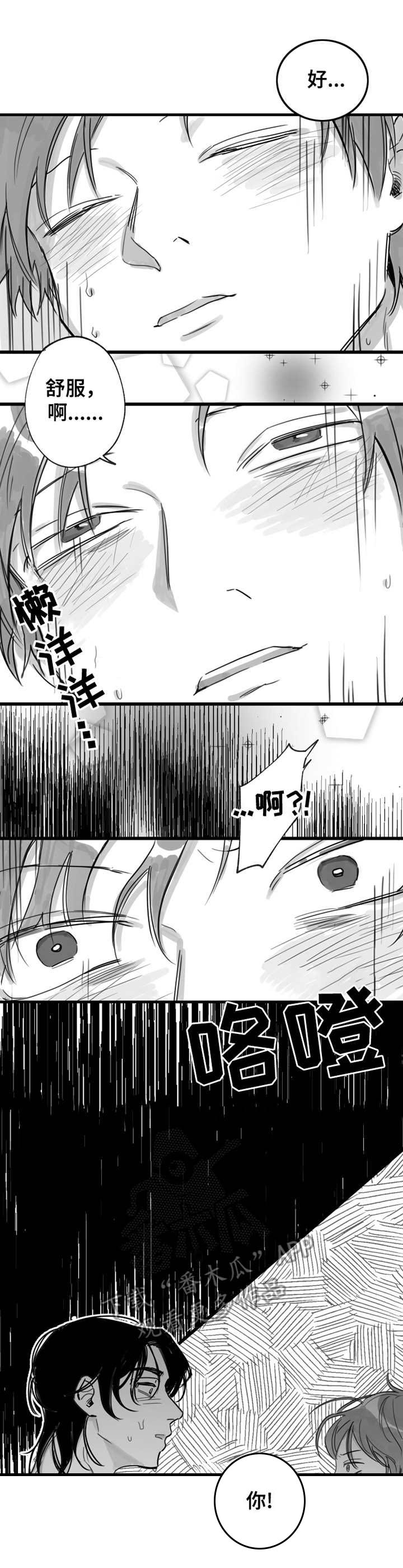 第7话7
