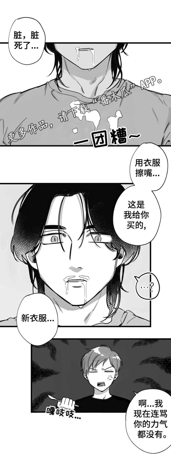 第8话7