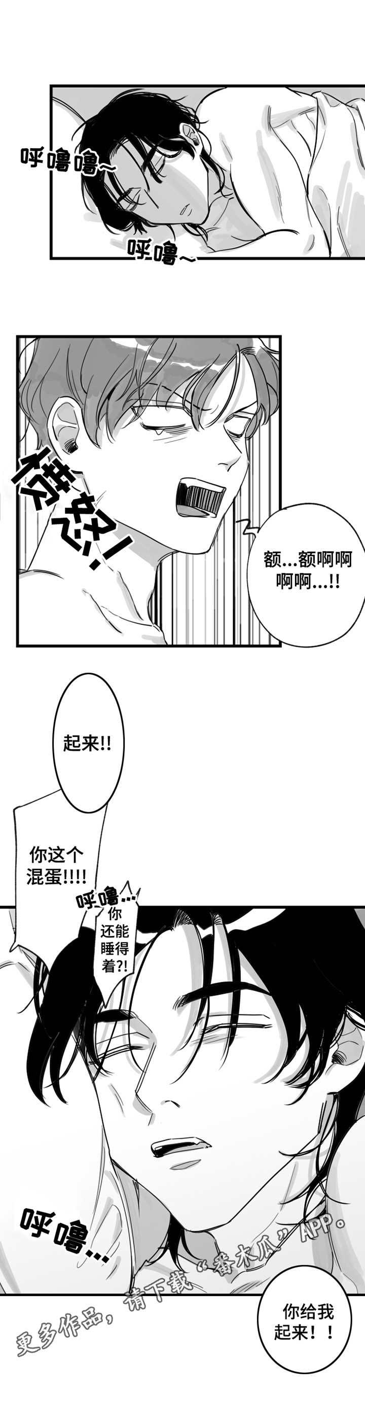 第8话3